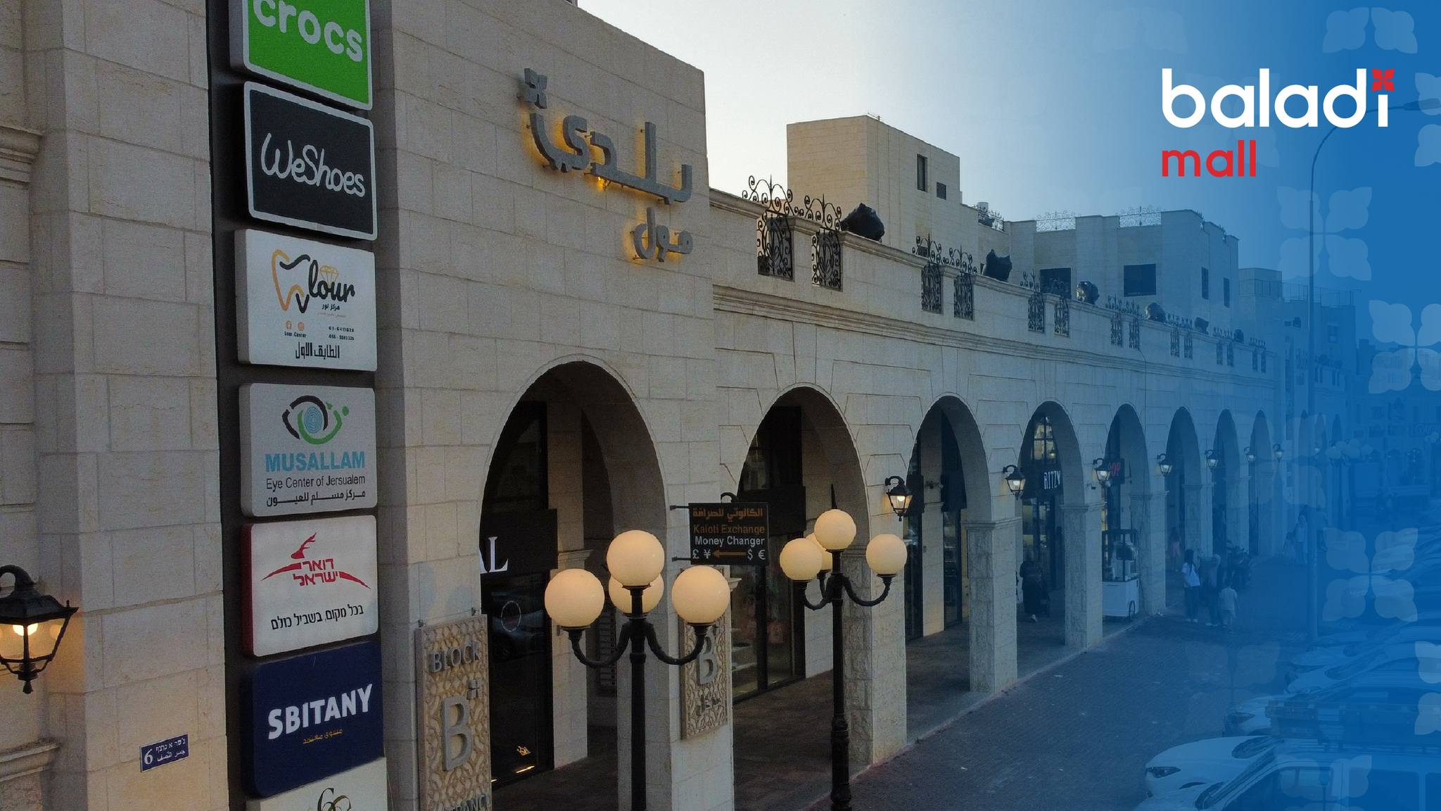 Baladi Mall